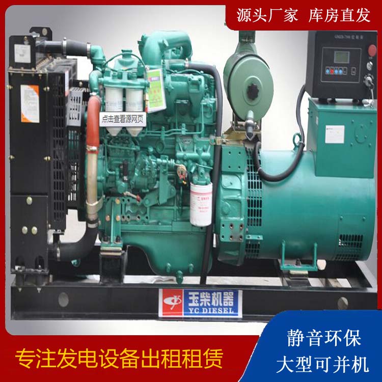 上蔡出租发电机 柴油发电机组安全使用注意事项